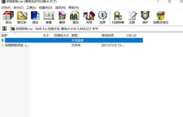 重装win10系统WinRAR打开弹出广告怎么解决(4) 重装win10系统WinRAR打开弹出广告怎么解决(4)