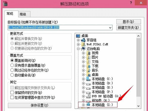 教你win10怎么重装系统(1)