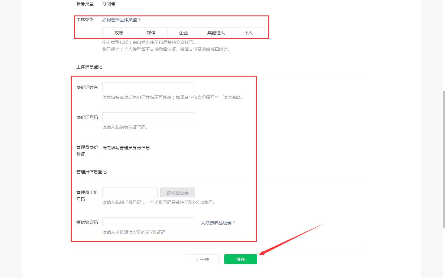 公众号怎么制作(9) 公众号怎么制作(9)