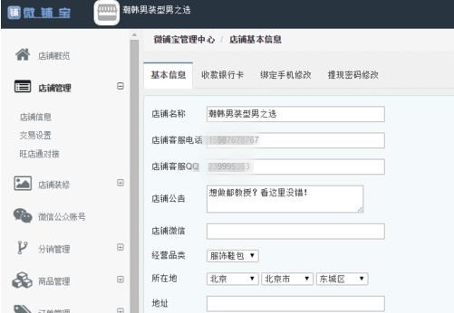 微信公众号开店要钱吗(2) 微信公众号开店要钱吗(2)