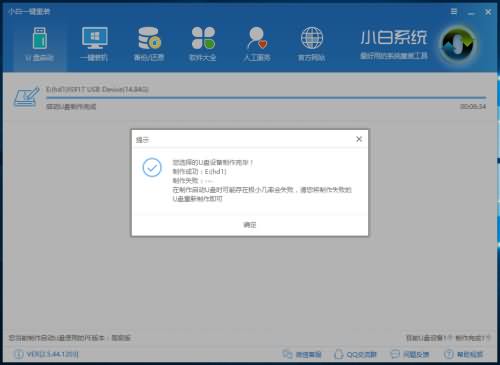 win10系统重装成win7系统的详细方法(6)