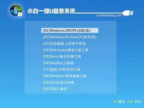 win10系统重装成win7系统的详细方法(8)