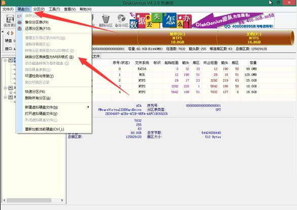 win10系统重装成win7系统的详细方法(9)