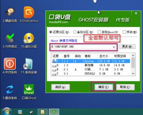 发烧友教你win10如何用u盘安装win7 64(2)