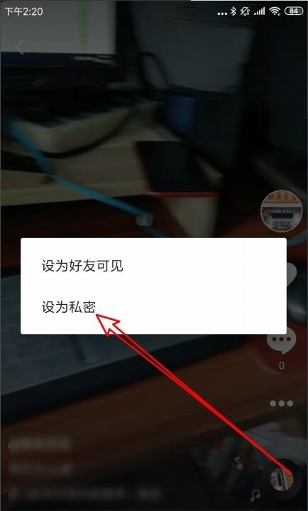 抖音设置隐私 别人看得到吗(4) 抖音设置隐私 别人看得到吗(4)
