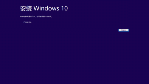 获取win10周年更新教程(5)