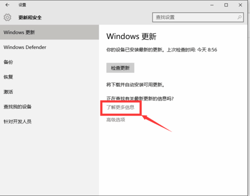 获取win10周年更新教程(1)