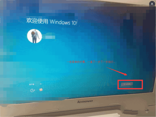 获取win10周年更新教程(7)