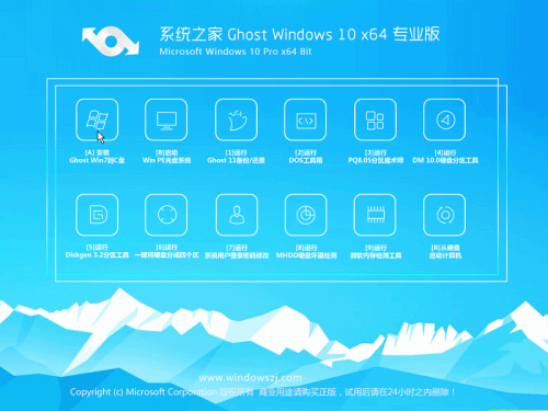 系统之家ghost win10 64位专业版虚拟光驱安装教程(6)