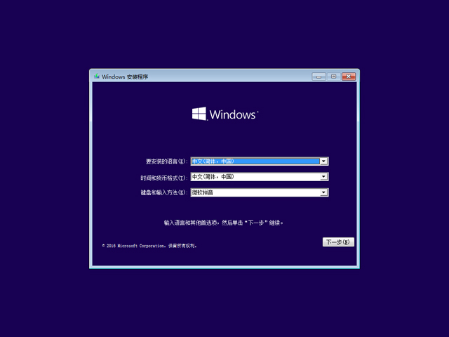 win10系统1511版镜像TH2正