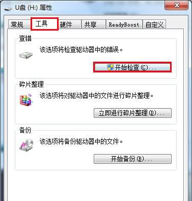 U盘里的文件打不开(1) U盘里的文件打不开(1)