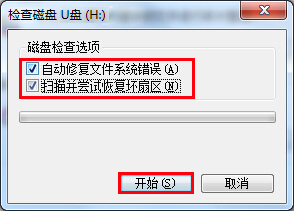 U盘里的文件打不开(2) U盘里的文件打不开(2)