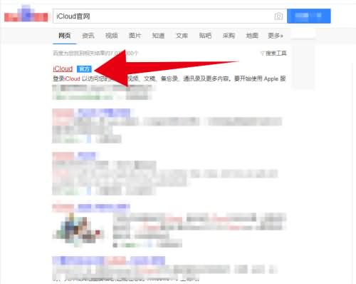 icloud照片怎么导出来