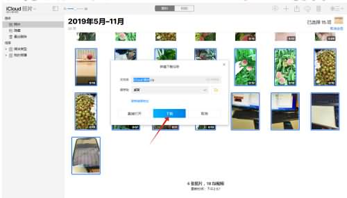 icloud照片怎么导出来(5)