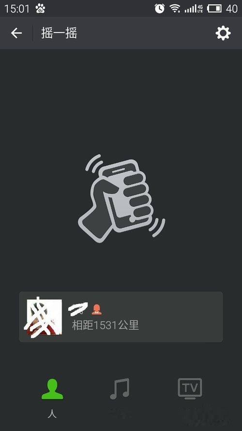 微信再也摇不到附近了(1) 微信再也摇不到附近了(1)