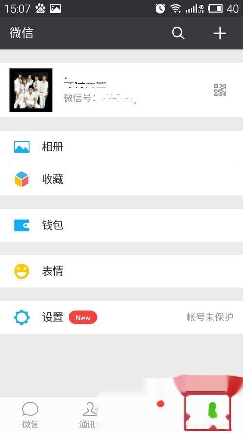 微信再也摇不到附近了(2) 微信再也摇不到附近了(2)