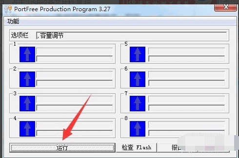 u盘修复工具如何使用 u盘修复工具使用教程(5) u盘修复工具如何使用 u盘修复工具使用教程(5)