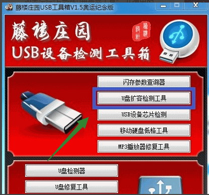 u盘修复工具如何使用 u盘修复工具使用教程(6) u盘修复工具如何使用 u盘修复工具使用教程(6)