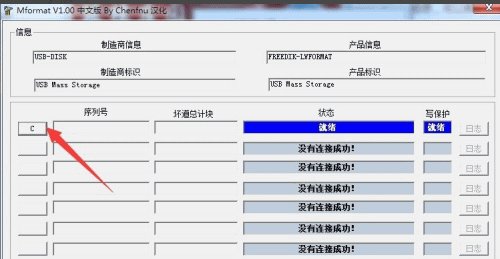 u盘修复工具如何使用 u盘修复工具使用教程(4) u盘修复工具如何使用 u盘修复工具使用教程(4)