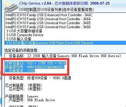 u盘修复工具如何使用 u盘修复工具使用教程(2) u盘修复工具如何使用 u盘修复工具使用教程(2)