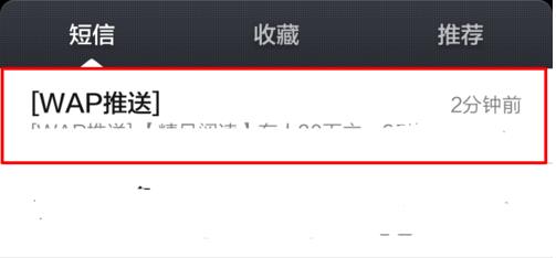 小米wap推送是什么(1) 小米wap推送是什么(1)