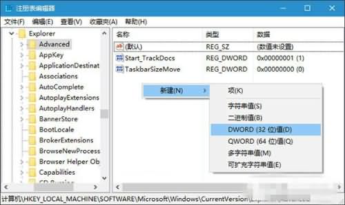 Win10下设置任务栏透明度的操作方法(2)