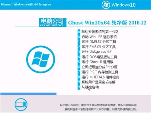 电脑公司win1064纯净版系统推荐下载