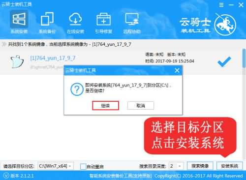 SSD固态硬盘重装系统win10