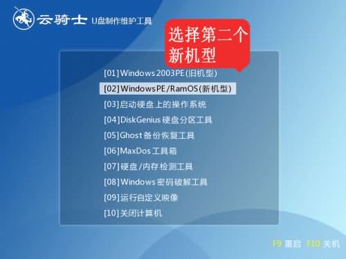 SSD固态硬盘重装系统win10