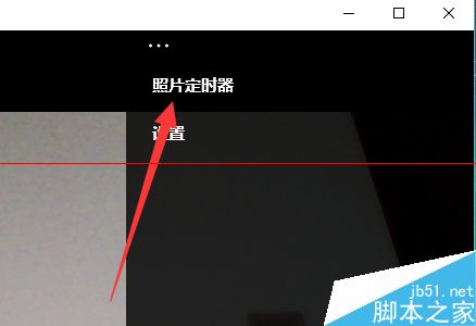 如何玩转win10系统相机(8)