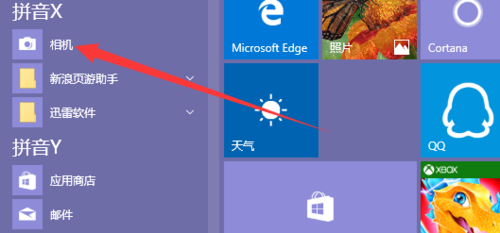 如何玩转win10系统相机(2) 如何玩转win10系统相机(2)