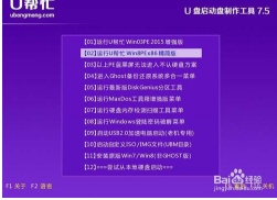 纯净版10安装教程(2) 纯净版10安装教程(2)