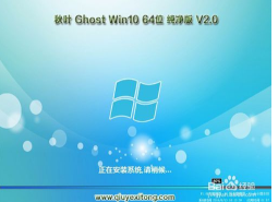 纯净版10安装教程(6) 纯净版10安装教程(6)