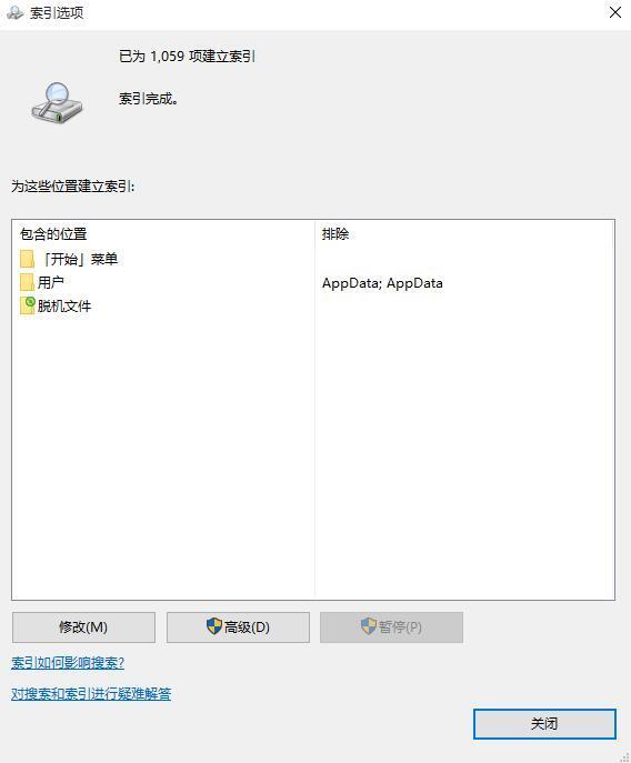 win10精确索引的方法(3) win10精确索引的方法(3)