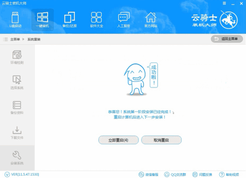 系统怎么重装win10(6)