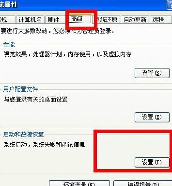 xp系统反复自动重启解决方案(4) xp系统反复自动重启解决方案(4)