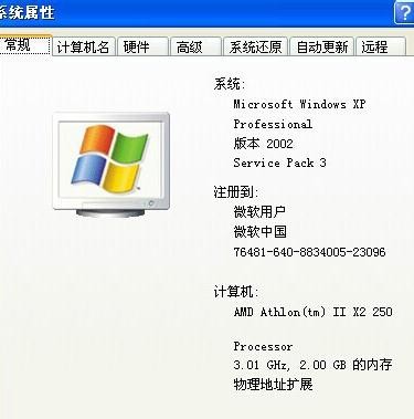 xp系统反复自动重启解决方案(3) xp系统反复自动重启解决方案(3)