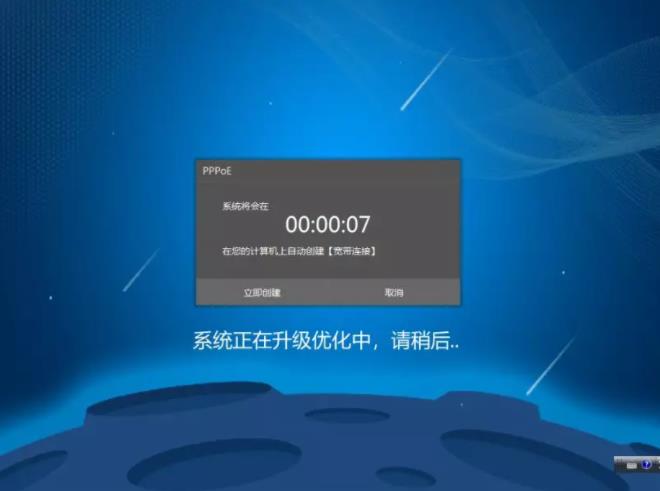 win10如何更换win7系统 教你如何将windows10改装成windows7系统教程(15)