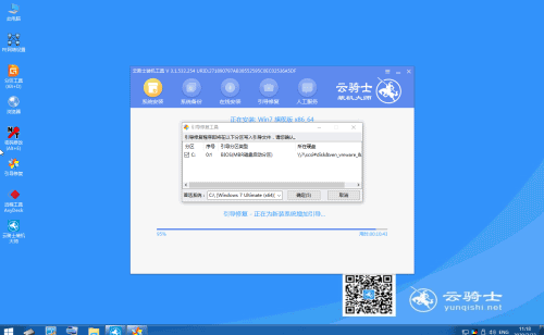 win10如何更换win7系统 教你如何将windows10改装成windows7系统教程(10)