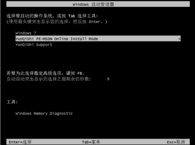 win10如何更换win7系统 教你如何将windows10改装成windows7系统教程(8)