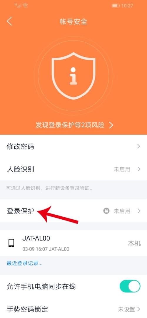 qq短信验证登录怎么登(4)