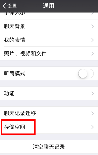 ios13微信小视频拍不了(2) ios13微信小视频拍不了(2)