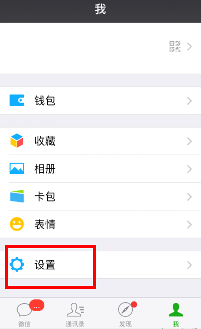 ios13微信小视频拍不了