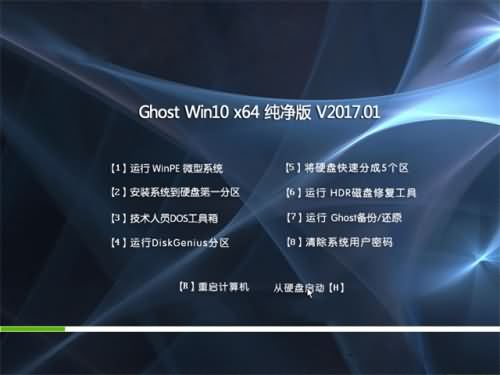 ghost win10 64纯净版推荐下载