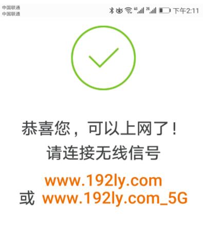 腾达路由器设置手机(6) 腾达路由器设置手机(6)