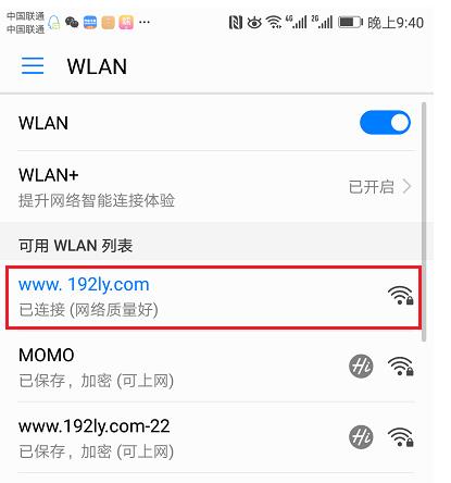 腾达路由器设置手机(7) 腾达路由器设置手机(7)