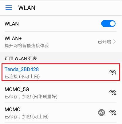 腾达路由器设置手机 腾达路由器设置手机
