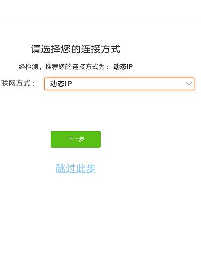 腾达路由器设置手机(3) 腾达路由器设置手机(3)