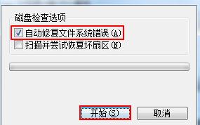 u盘里面的文件变成了乱码文件怎么办(3)