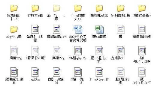 u盘里的文件变成乱码文